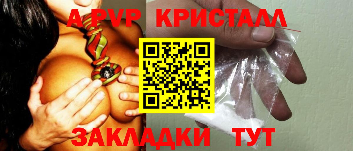 Ликино-Дулёво  Альфа ПВП Соль  Alpha PVP СК  А ПВП VHQ  Вход с VPN 