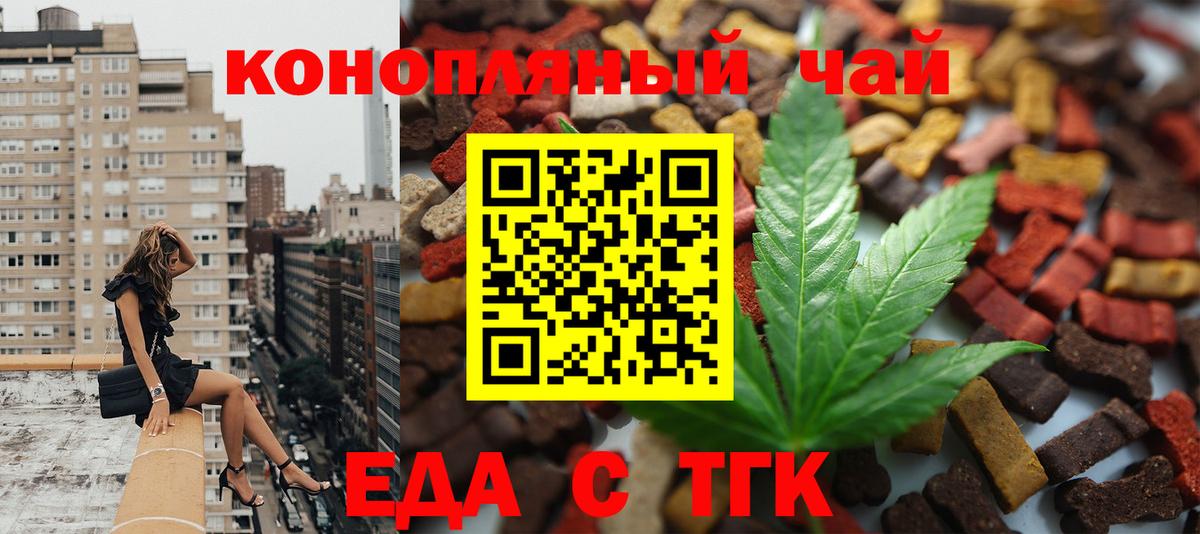 Ликино-Дулёво  Еда ТГК марихуана  Вход с VPN 