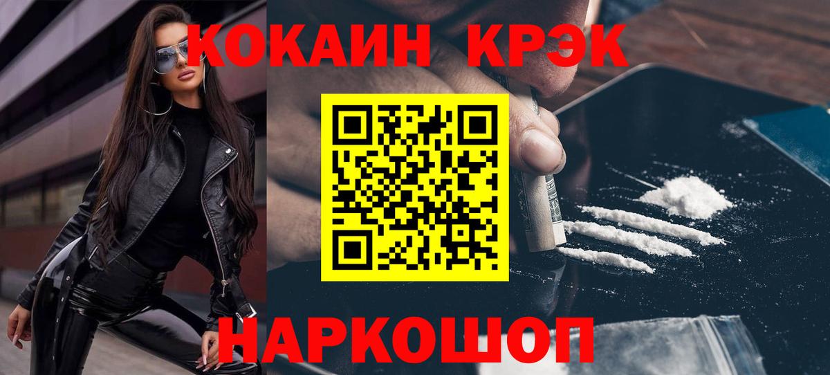 КОКАИН Боливия  Вход с VPN  Cocaine VHQ  Ликино-Дулёво 