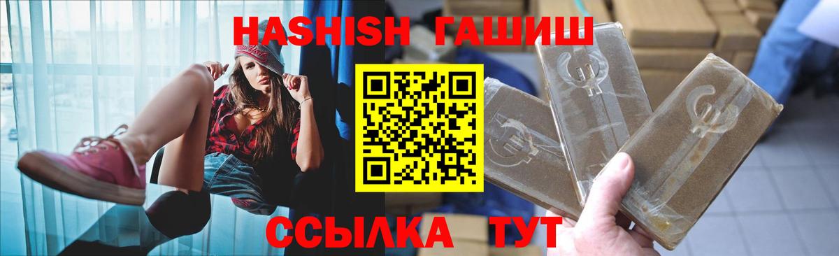 Гашиш VHQ  ГАШ индика сатива  ГАШ  Ликино-Дулёво  Вход с VPN 