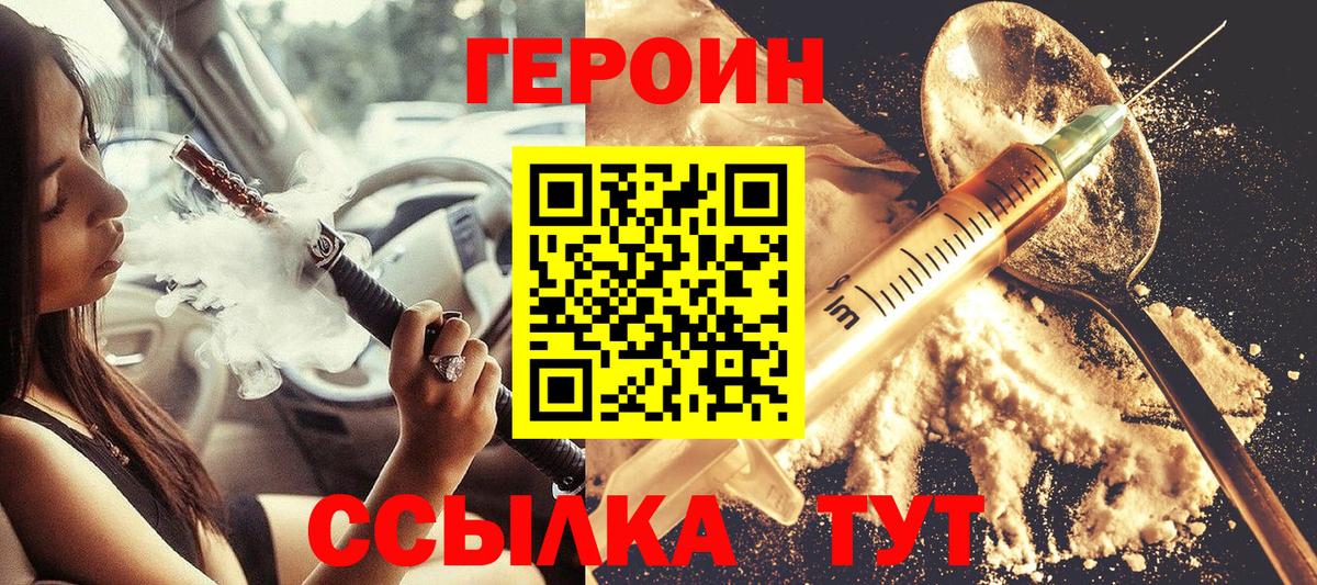 Ликино-Дулёво  ГЕРОИН  Вход с VPN  ГЕРОИН Афган 