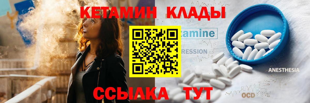 КЕТАМИН VHQ  Кетамин ketamine  Ликино-Дулёво  Вход с VPN 