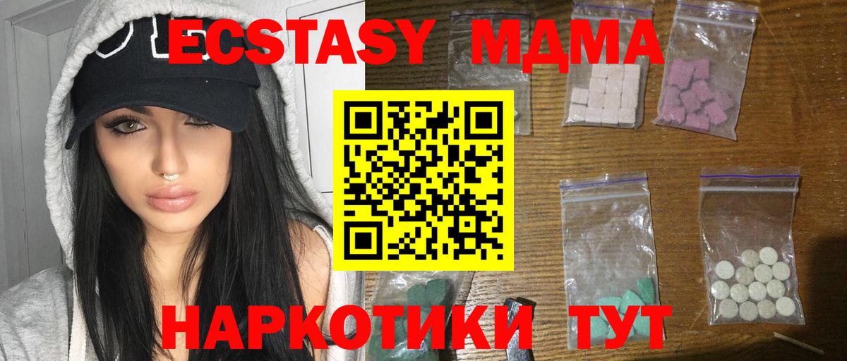 MDMA Molly Ликино-Дулёво