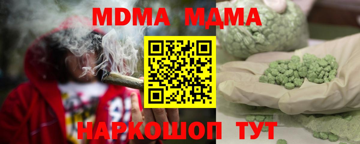 ГАШИШ  Ликино-Дулёво  МЕФ кристаллы  Вход с VPN 