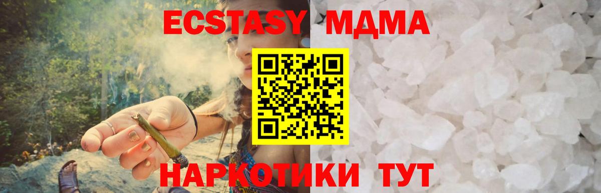 Ликино-Дулёво  МДМА VHQ  МДМА  Вход с VPN 