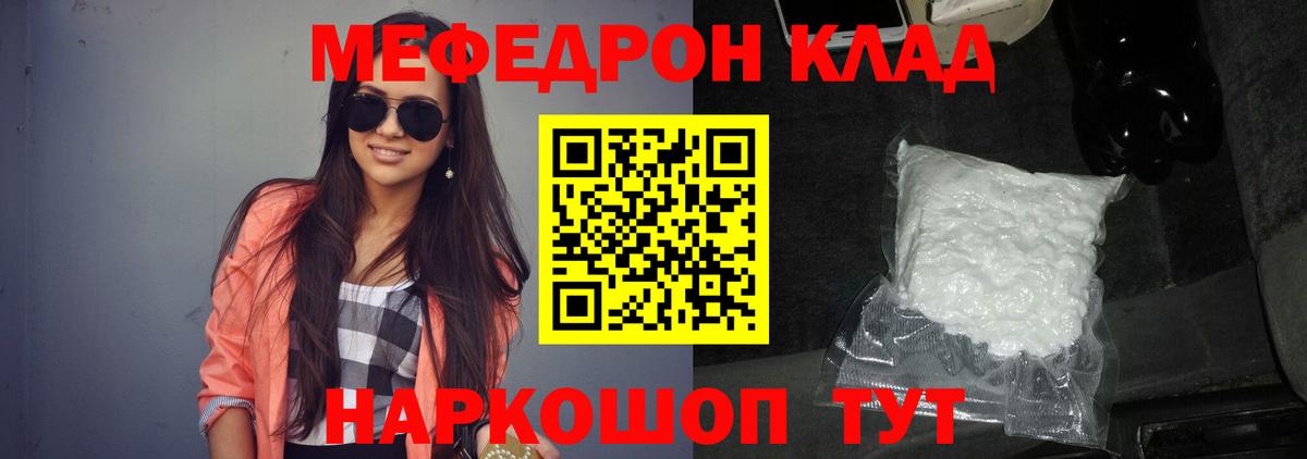 Меф мяу мяу кристаллы Ликино-Дулёво