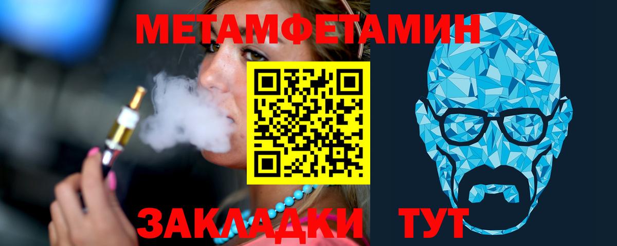 Метамфетамин винт Ликино-Дулёво