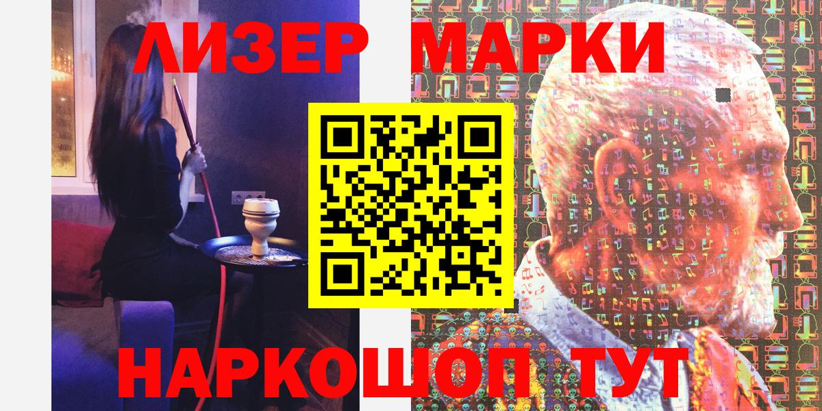 Марки N-bome 1,8мг Ликино-Дулёво