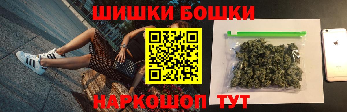 Ликино-Дулёво  Бошки марихуана SATIVA & INDICA  Вход с VPN  Каннабис индика  Конопля THC 21% 
